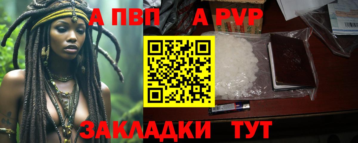 Alpha-PVP Crystall Менделеевск