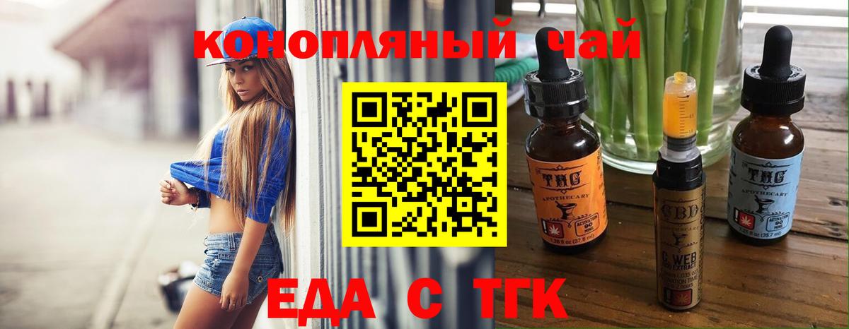 Печенье с ТГК конопля Менделеевск