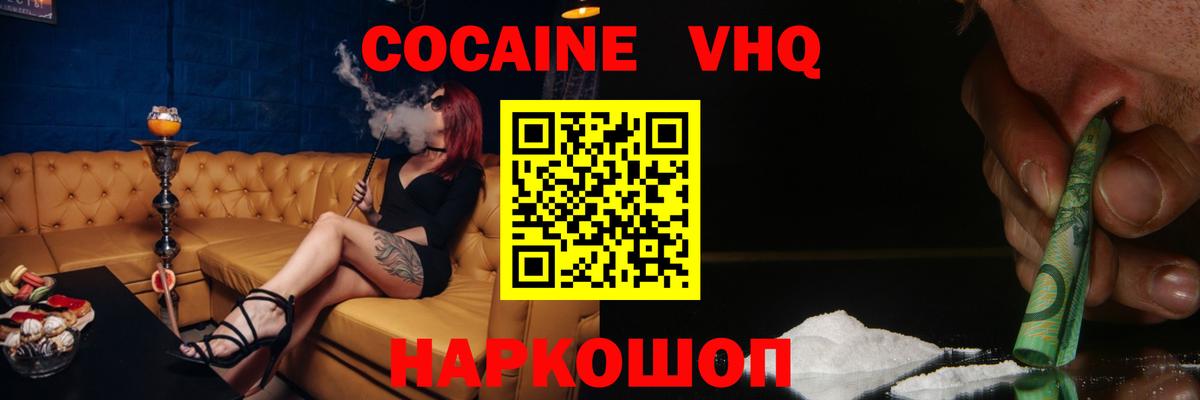 купить наркоту  Кокаин Columbia  Менделеевск  Вход с VPN  Кокаин 97%  COCAIN 