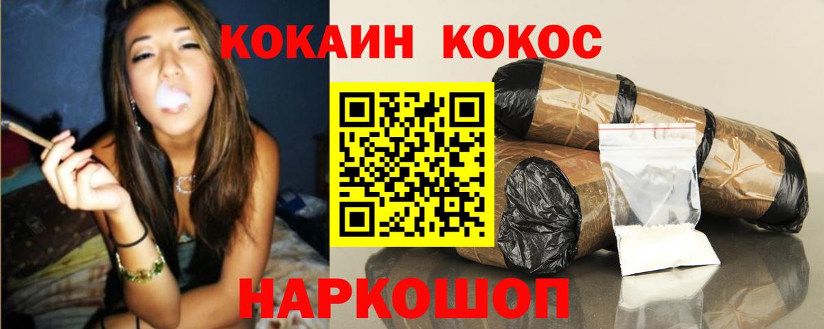КОКАИН Перу Менделеевск