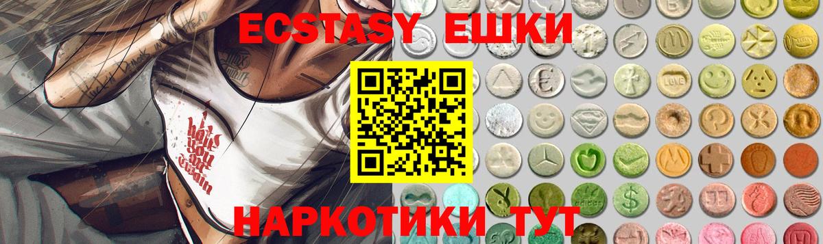 ЭКСТАЗИ 300 mg Менделеевск