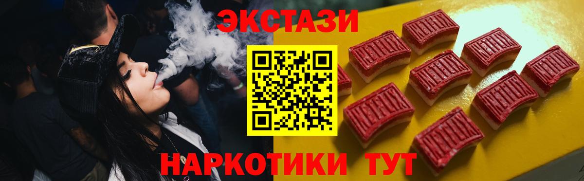 Экстази VHQ  MEGA ССЫЛКА  Экстази  ЭКСТАЗИ бентли  Менделеевск  Вход с VPN 