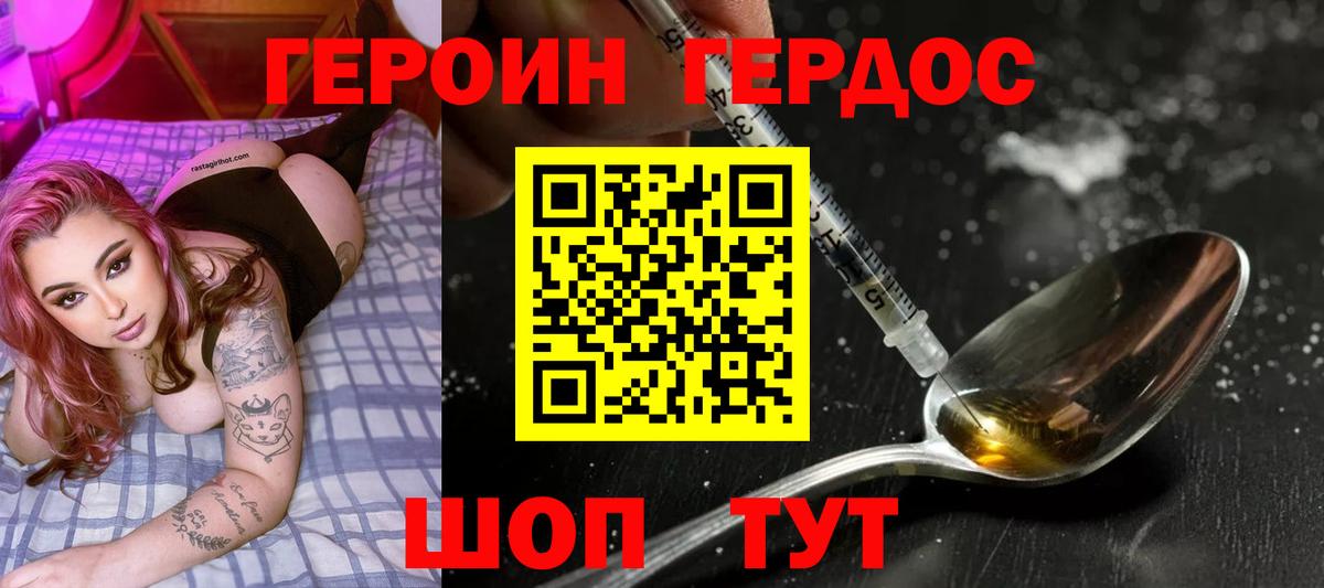 Менделеевск  ГЕРОИН  Вход с VPN  ГЕРОИН хмурый 