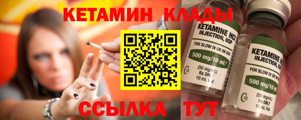 КЕТАМИН ketamine  Вход с VPN  КЕТАМИН ketamine  Менделеевск 
