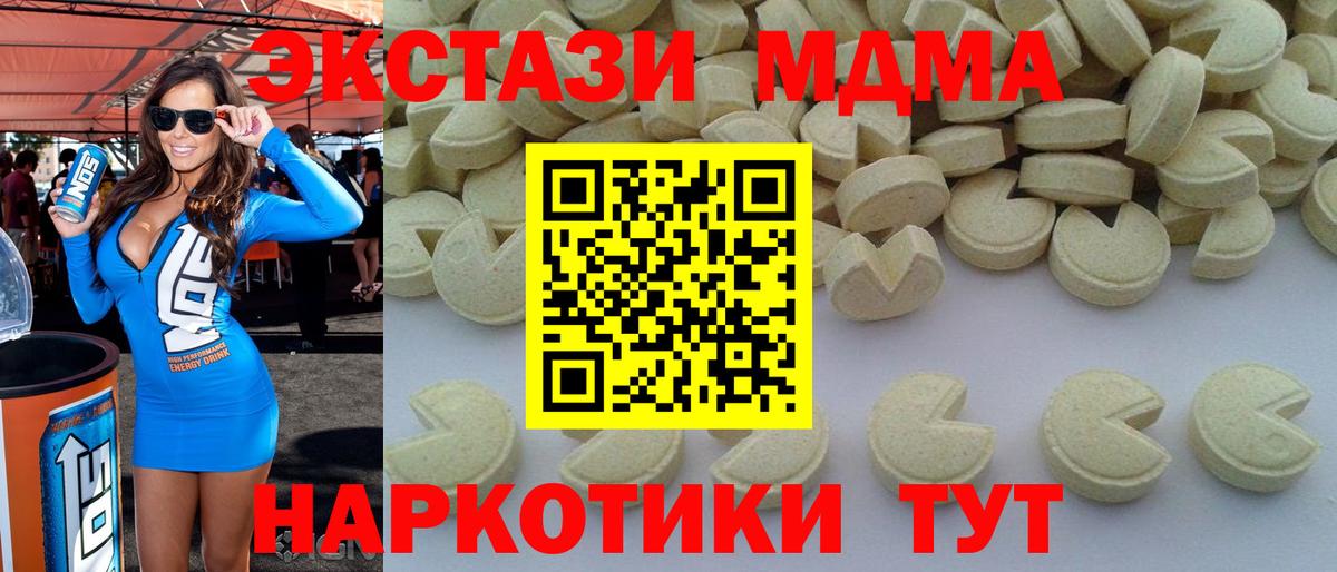 MDMA crystal Менделеевск