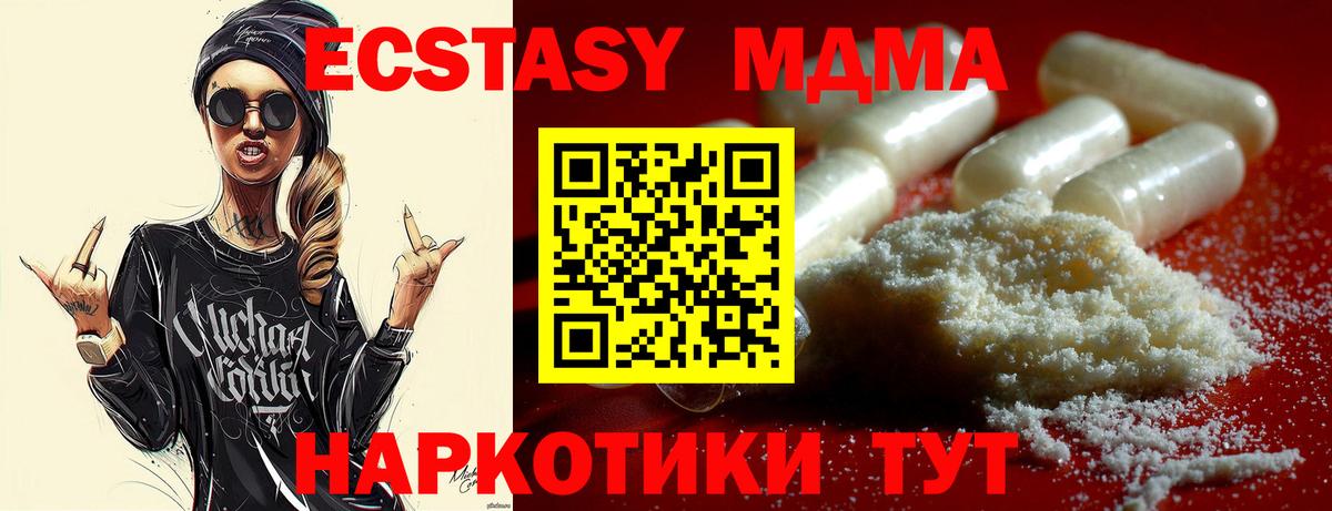 МДМА кристаллы  МДМА молли  Менделеевск  Вход с VPN 