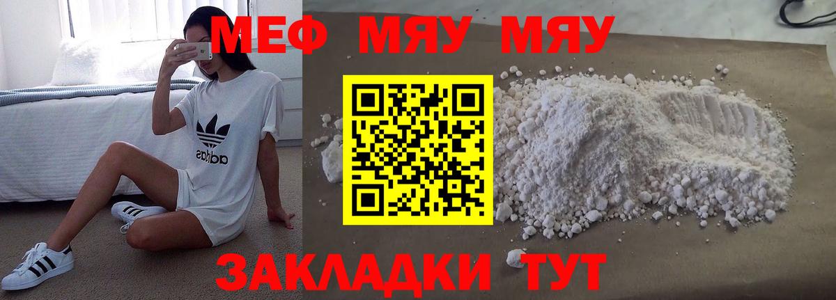 МЕФ  Менделеевск