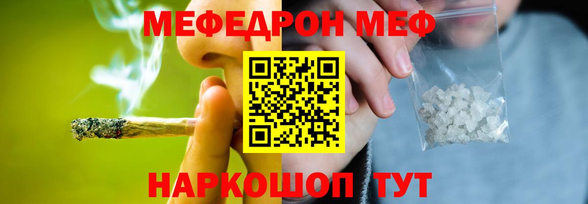 Меф  Вход с VPN  МЕФ VHQ  даркнет сайт  МЕФ VHQ  Менделеевск 