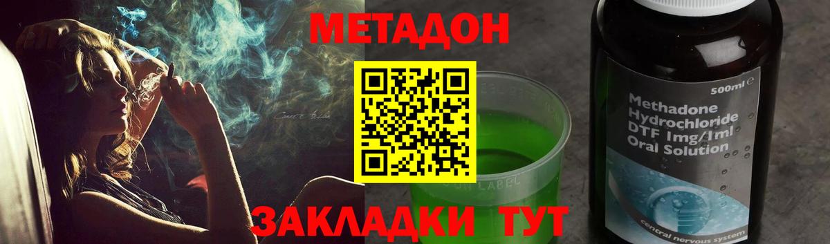 МЕТАДОН кристалл  Метадон methadone  Менделеевск  Вход с VPN 