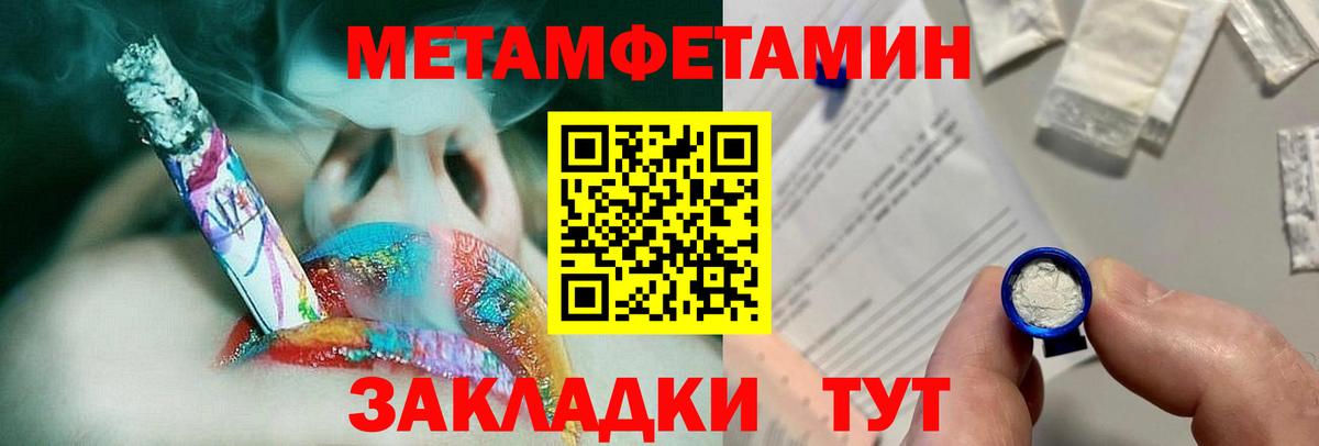 МЕТАМФЕТАМИН Декстрометамфетамин 99.9% Менделеевск