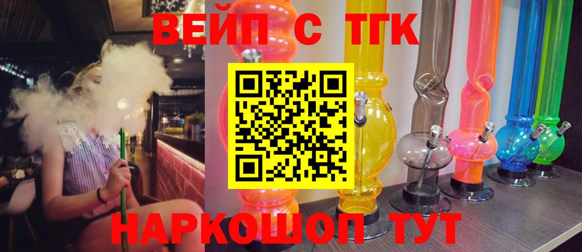 Дистиллят ТГК концентрат  Вход с VPN  Менделеевск 
